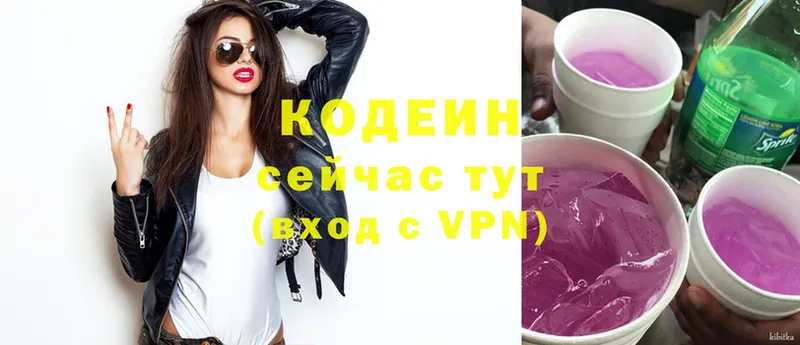 Codein Purple Drank  цены наркотик  мега ссылки  Устюжна 