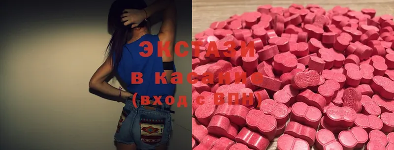 купить наркотики цена  Устюжна  Ecstasy Дубай 