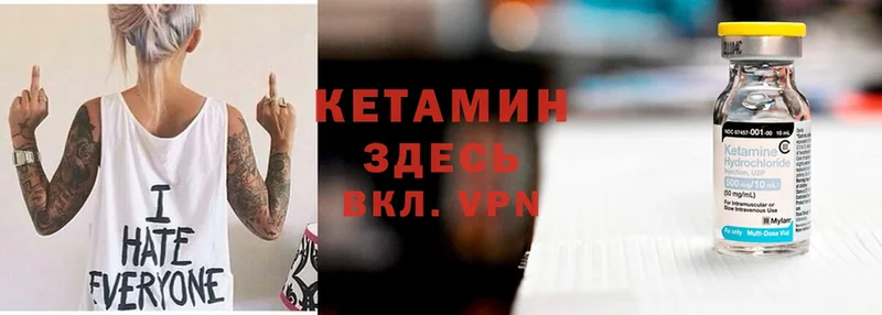 Кетамин VHQ  Устюжна 